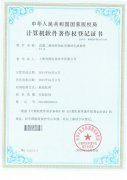 企業(yè)榮譽(yù)證書